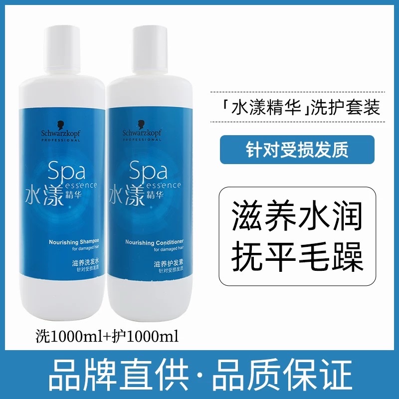 Schwarzkopf Professional Hydrating Essence Nourishing Shampoo/Conditioner 1000ml detail image 3