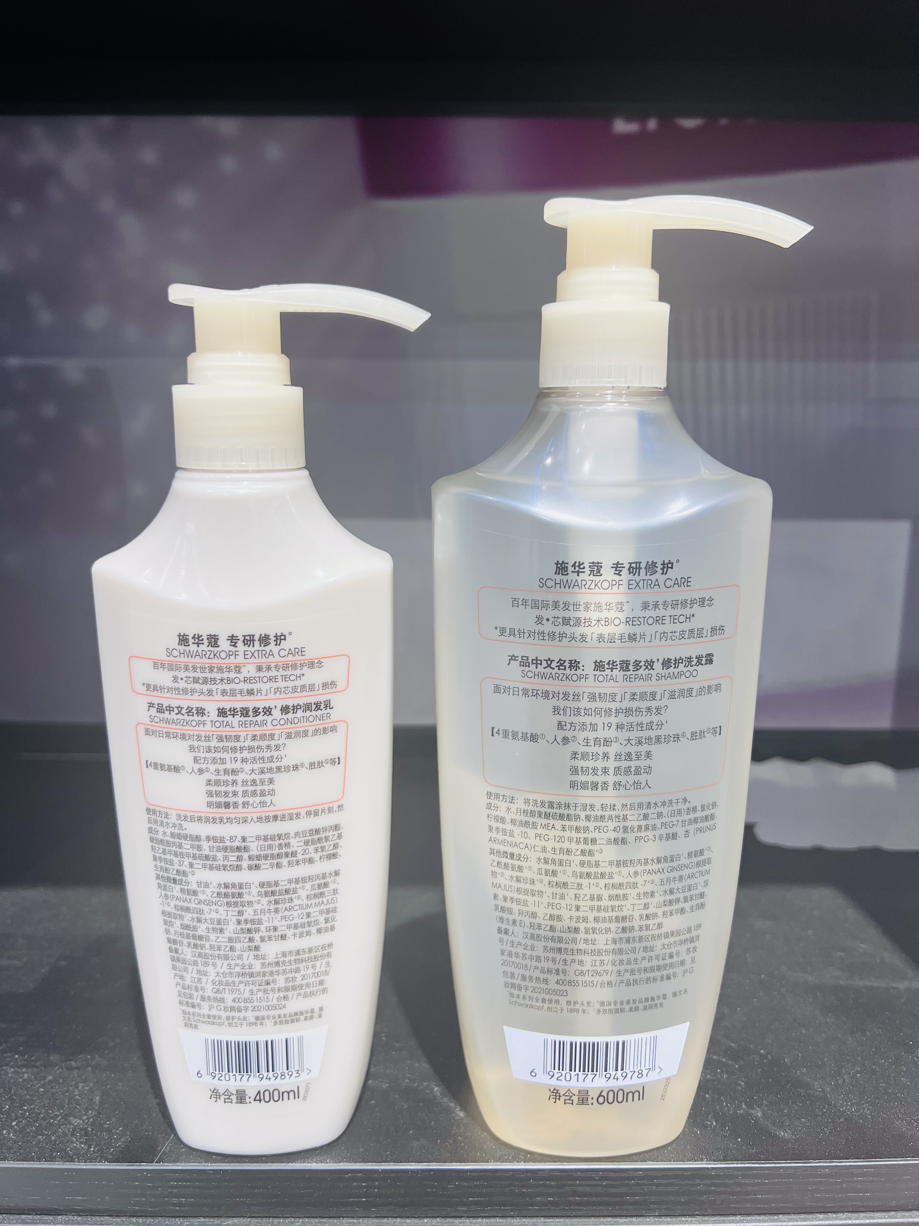 Schwarzkopf Multi-Effect Repairing Shampoo 600ml+ Conditioner 400ml Specification image