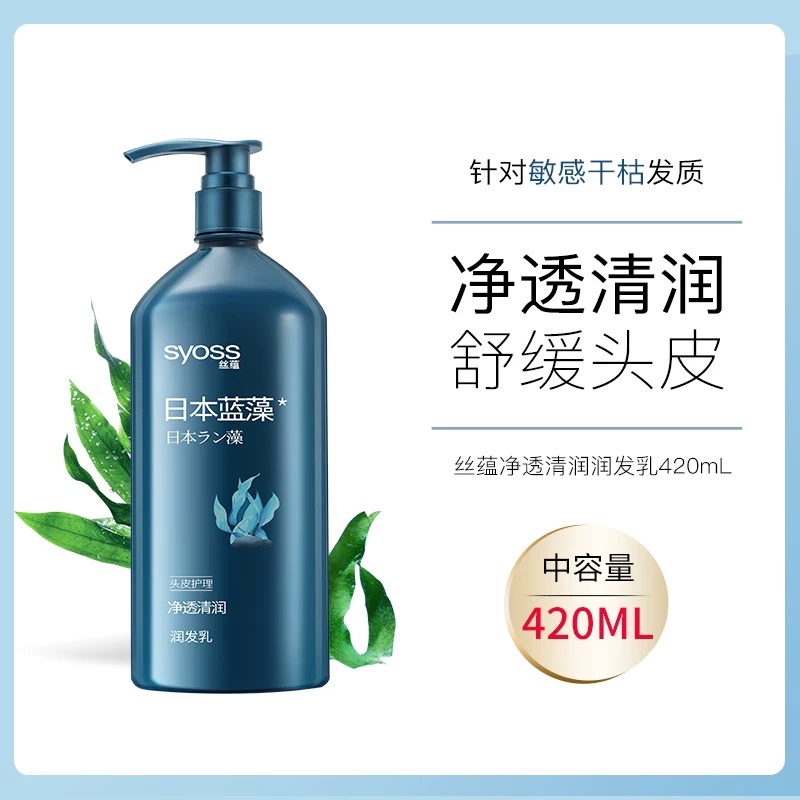 Silk Essence Shampoo/Conditioner 420ml detail image 18