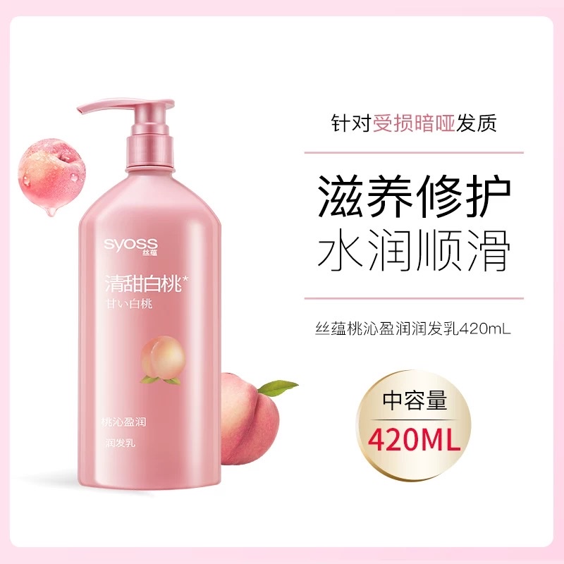 Silk Essence Shampoo/Conditioner 420ml detail image 6