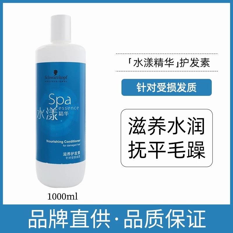 Schwarzkopf Professional Hydrating Essence Nourishing Shampoo/Conditioner 1000ml details Picture