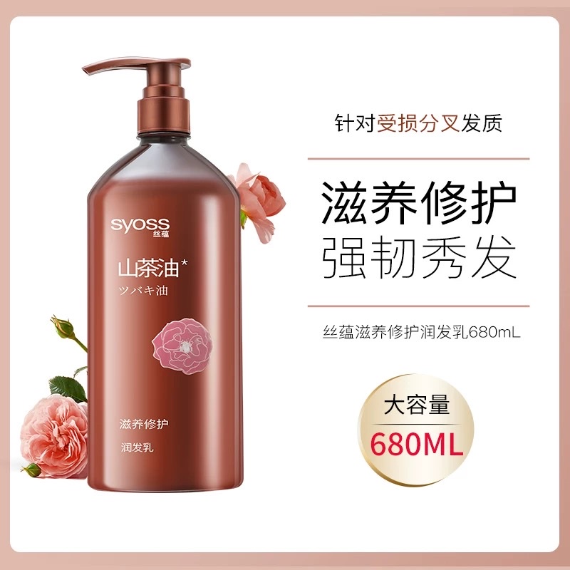 Silk Essence Shampoo/Conditioner 420ml detail image 11