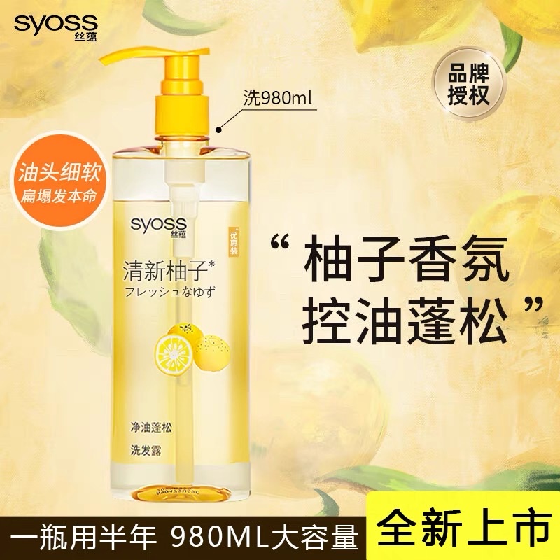 Silk Essence Pure Oil Fluffy Shampoo 980ml