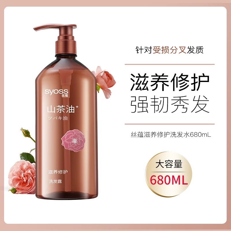 Silk Essence Shampoo/Conditioner 420ml detail image 9