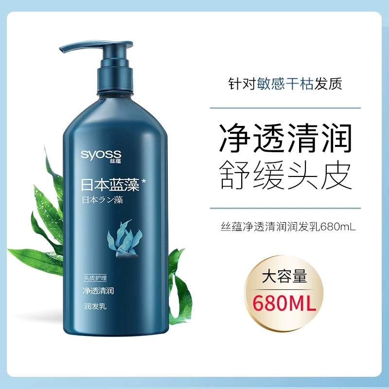 Silk Essence Shampoo/Conditioner 420ml detail image 19