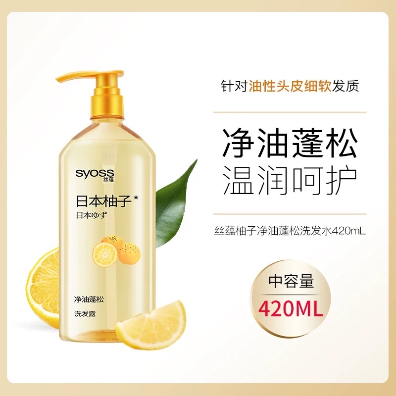 Silk Essence Shampoo/Conditioner 420ml details Picture