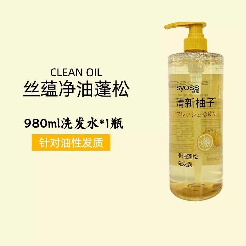 Silk Essence Pure Oil Fluffy Shampoo 980ml detail image 3