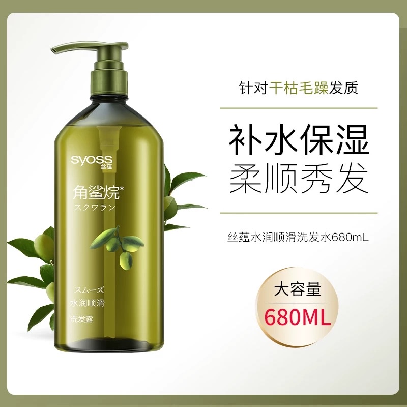 Silk Essence Shampoo/Conditioner 420ml detail image 13