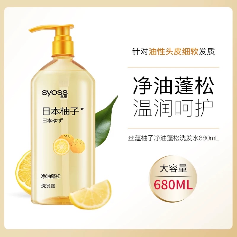 Silk Essence Shampoo/Conditioner 420ml detail image 3