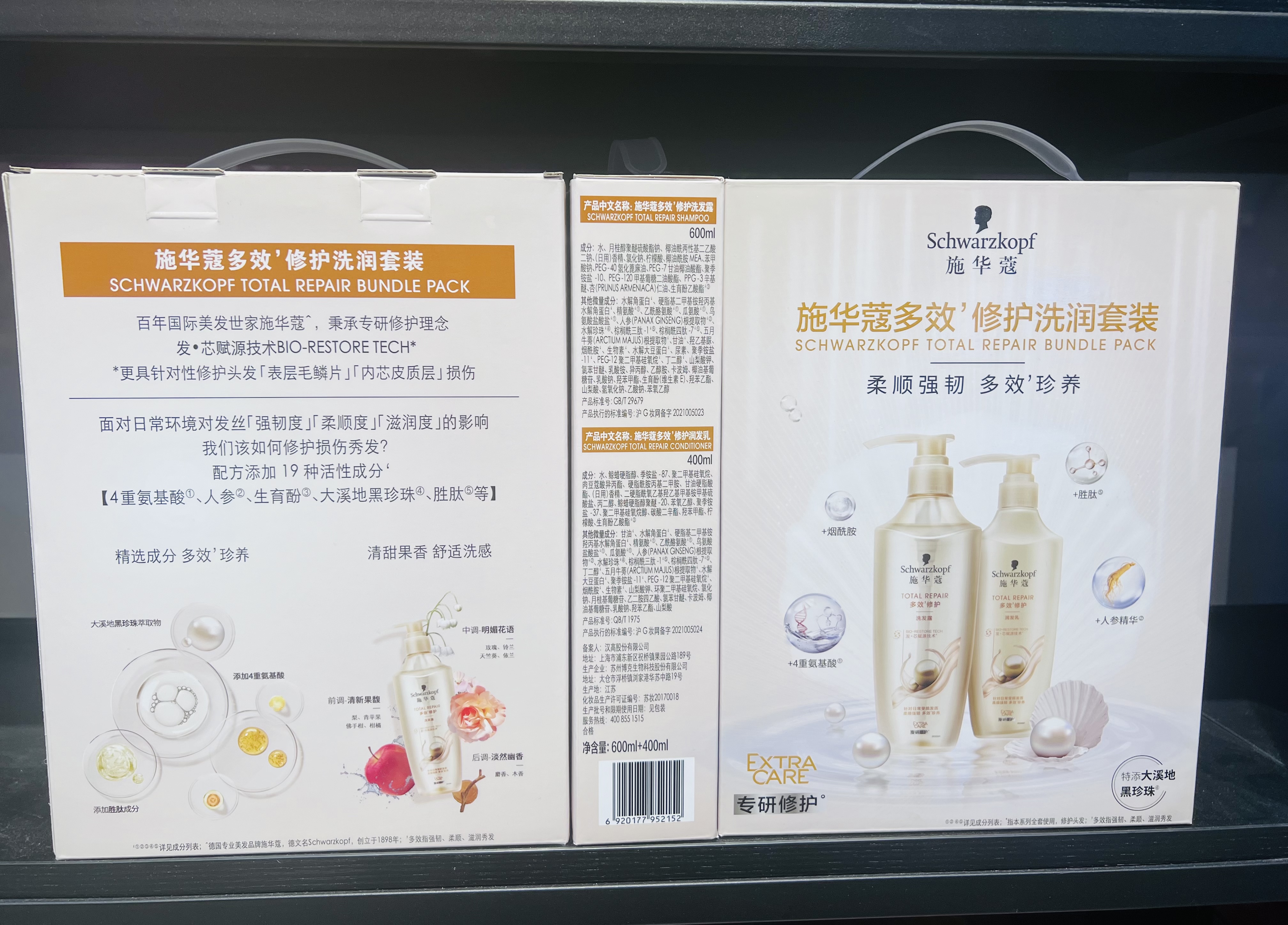Schwarzkopf Multi-Effect Repairing Shampoo 600ml+ Conditioner 400ml