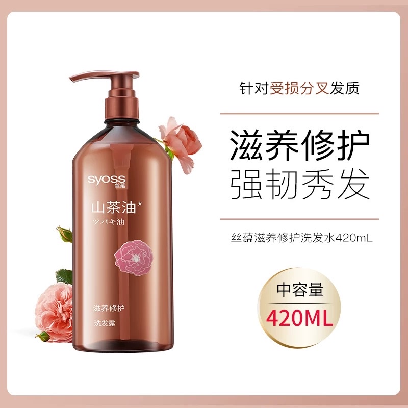 Silk Essence Shampoo/Conditioner 420ml detail image 8