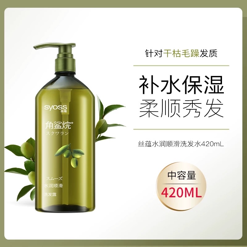 Silk Essence Shampoo/Conditioner 420ml detail image 12