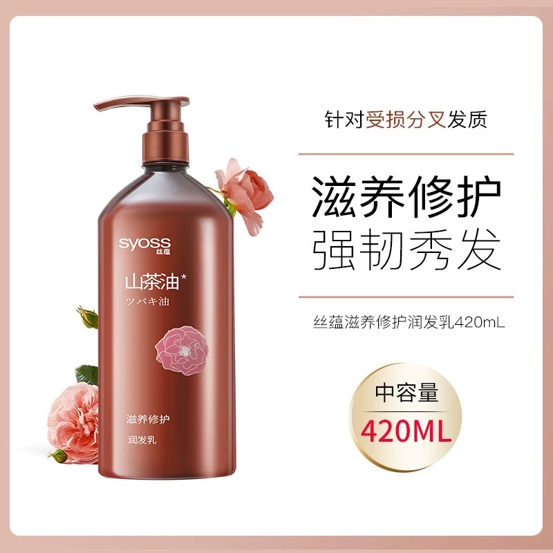 Silk Essence Shampoo/Conditioner 420ml detail image 10