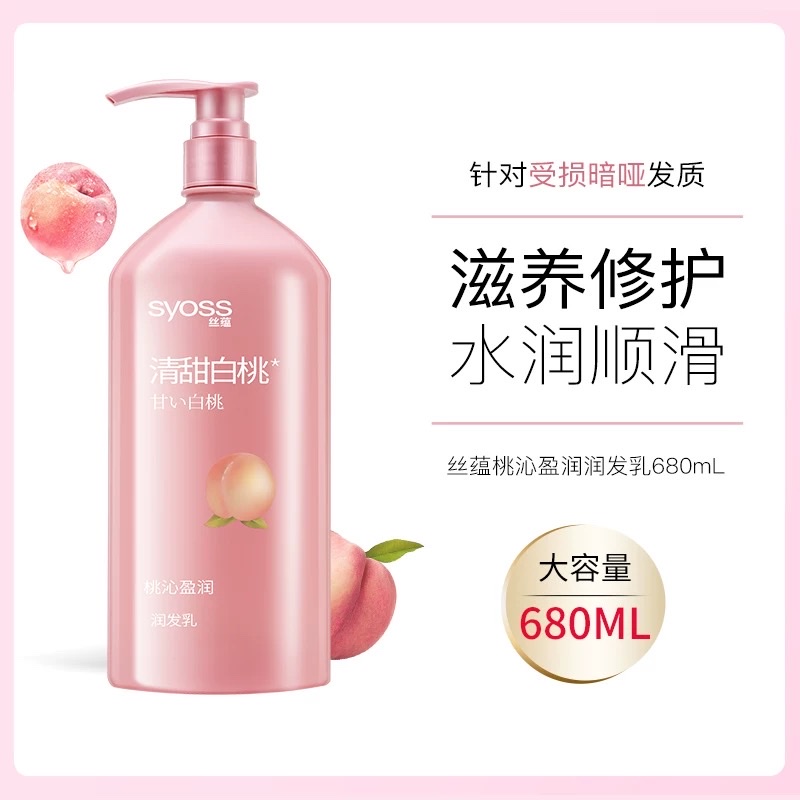 Silk Essence Shampoo/Conditioner 420ml detail image 7