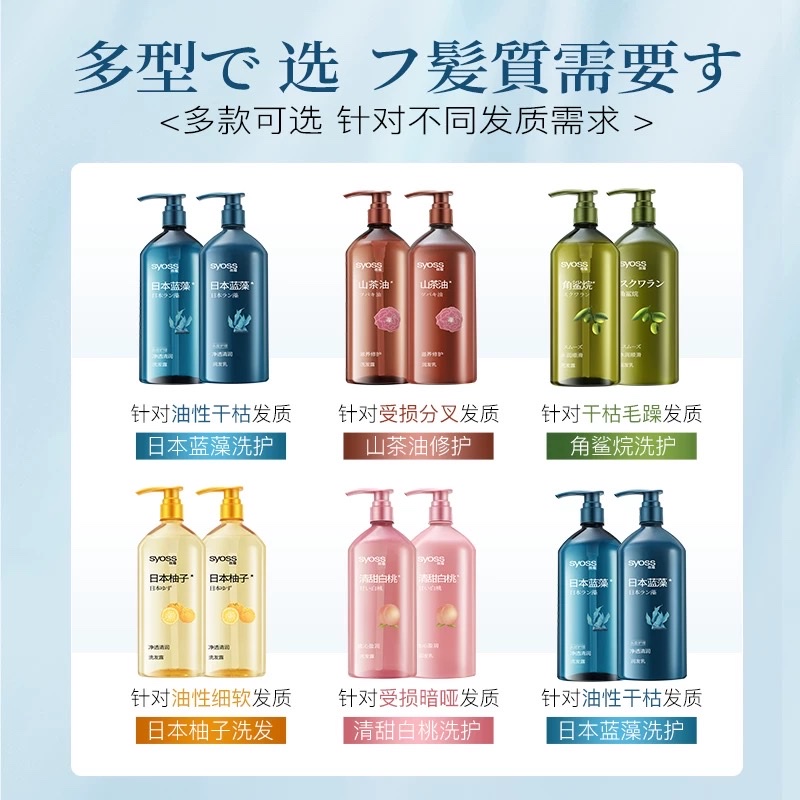 Silk Essence Shampoo/Conditioner 420ml