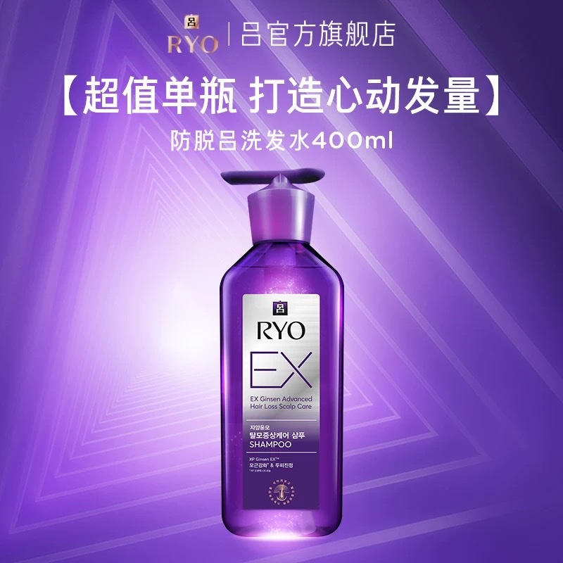 吕 滋养韧发根源防脱护理洗发水400ml