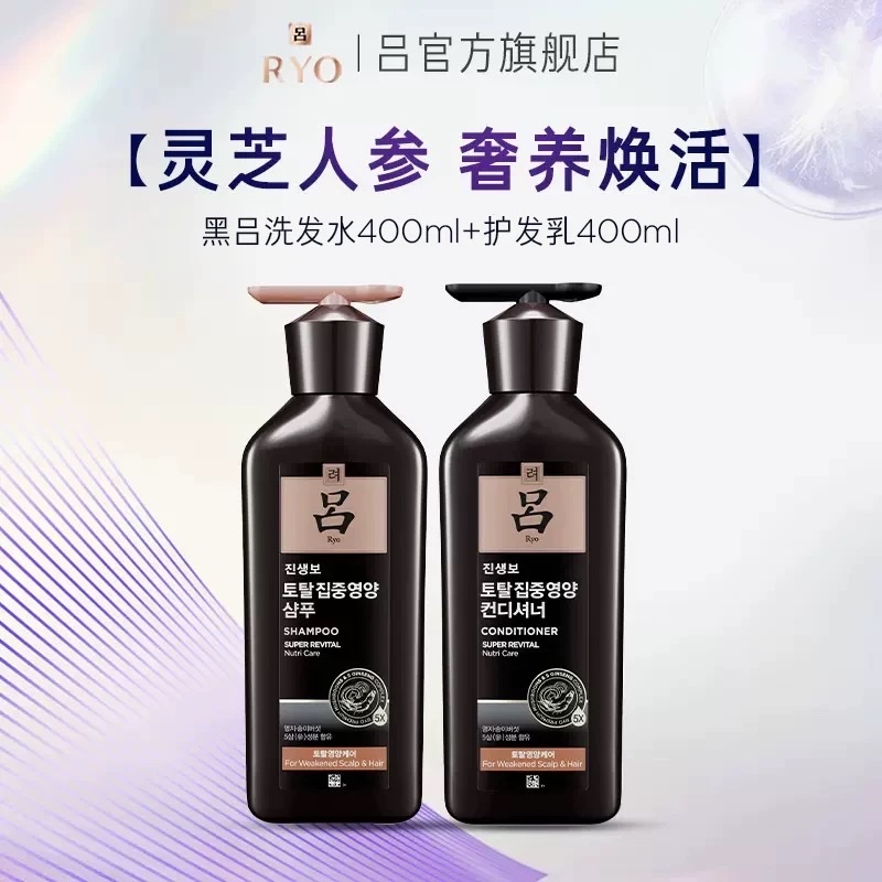 Lu Zhen Can Revitalizing Yushi Sheng Shampoo 400ml Application Scenario