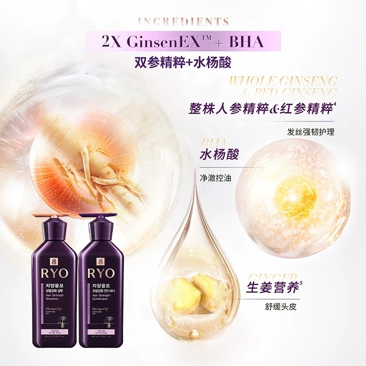 吕 滋盈韧发密集强韧洗发水400ml/护发乳400ml详情图3