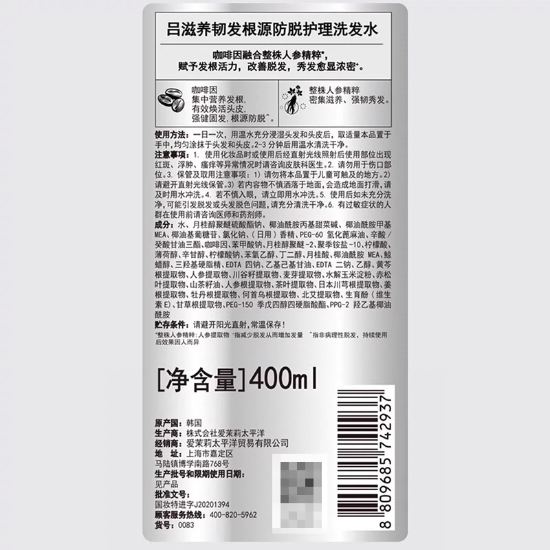 吕 滋养韧发根源防脱护理洗发水400ml白底实物图