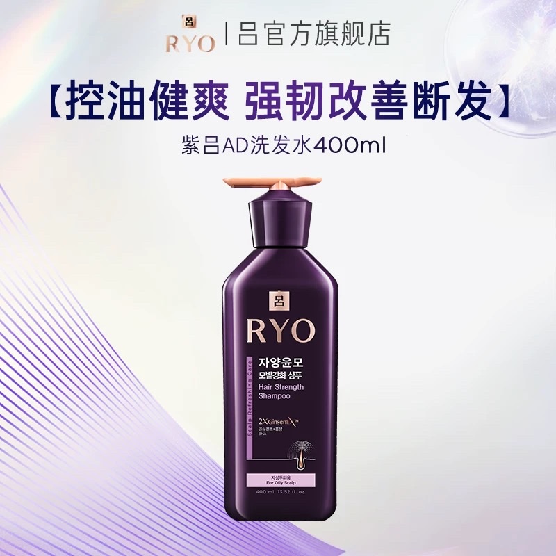 吕 滋盈韧发密集强韧洗发水400ml/护发乳400ml