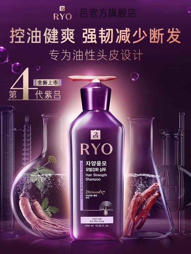 吕 滋盈韧发密集强韧洗发水400ml/护发乳400ml详情图2