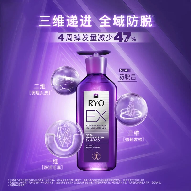 吕 滋养韧发根源防脱护理洗发水400ml产品图