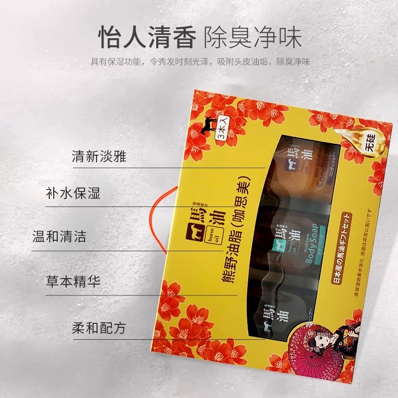 咖思美马油洗发液+护发素+沐浴液600ml详情图2