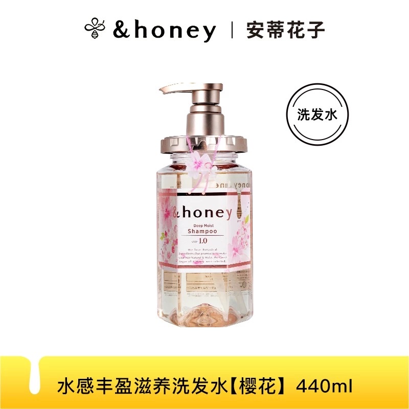 安蒂花子 水感丰盈滋养洗发水440ml/护发素445g（樱花）产品图