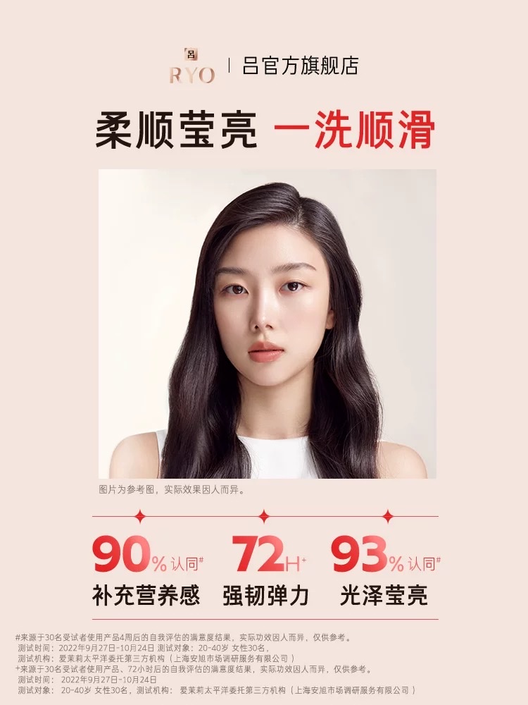 Lu Han Guangyao Nourishing and Repairing Shampoo 400ml/ Conditioner 400ml detail image 5