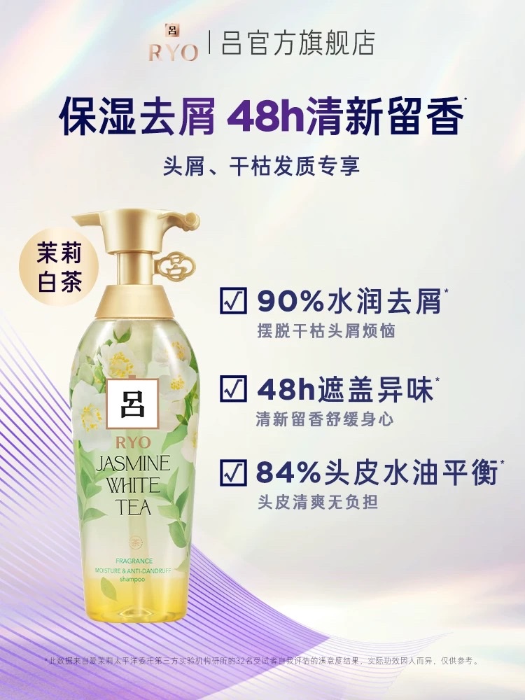 吕 花茶洗发水400ml/护发乳400ml详情图2