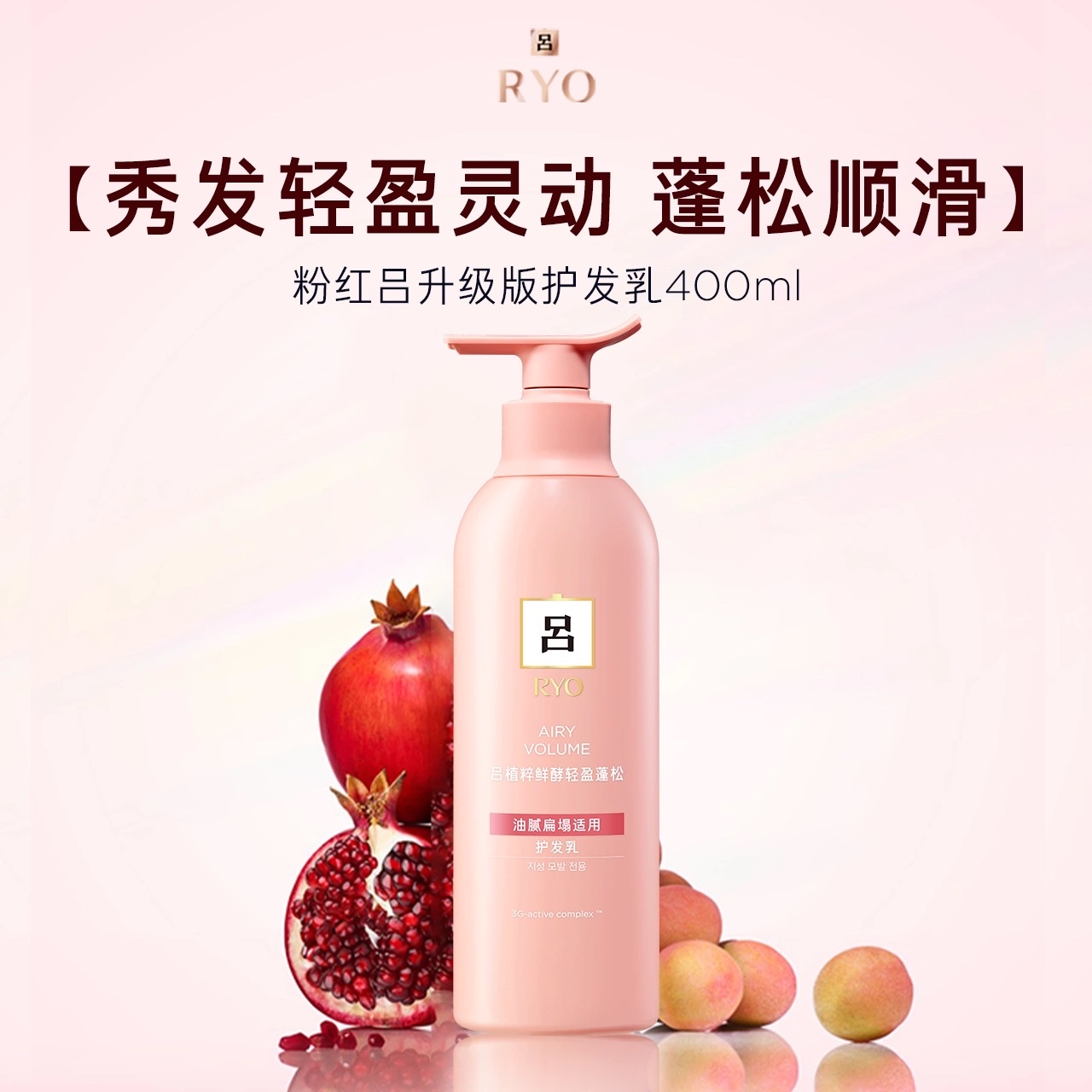 Lu Zhicui Fresh Yeast Light and Fluffy Shampoo 400ml/ Conditioner 400ml detail image 2