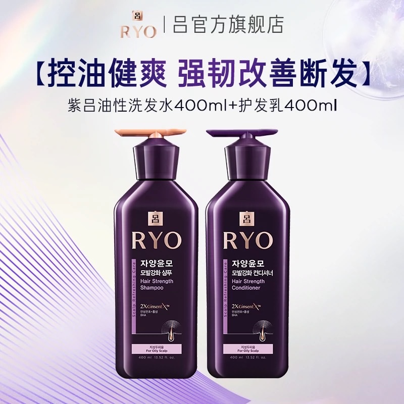 吕 滋盈韧发密集强韧洗发水400ml/护发乳400ml白底实物图