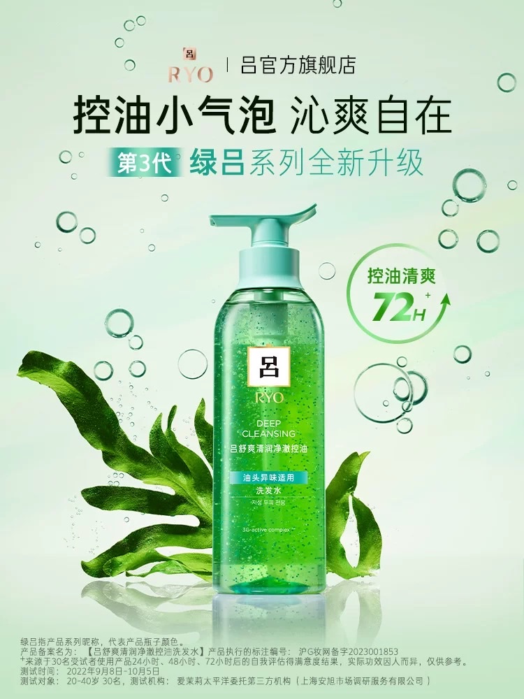 Lu Shushuang Moisturizing, Purifying and Oil-Controlling Shampoo 440ml