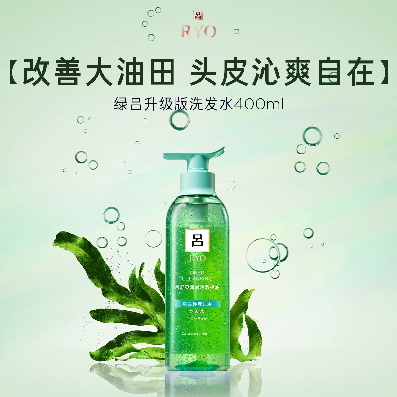 Lu Shushuang Moisturizing, Purifying and Oil-Controlling Shampoo 440ml details Picture