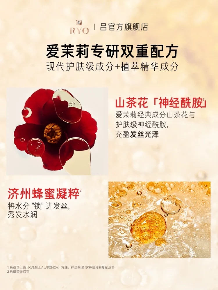 Lu Han Guangyao Nourishing and Repairing Shampoo 400ml/ Conditioner 400ml Application Scenario