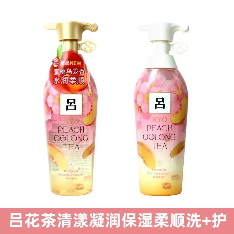 吕 花茶洗发水400ml/护发乳400ml白底实物图