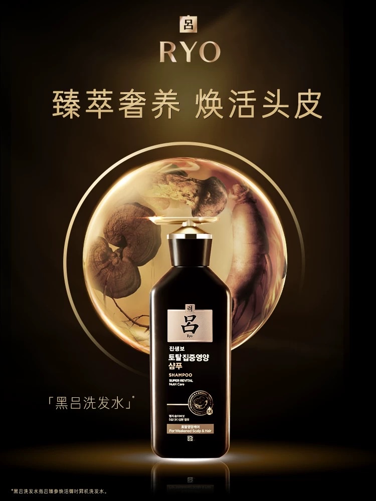 Lu Zhen Can Revitalizing Yushi Sheng Shampoo 400ml