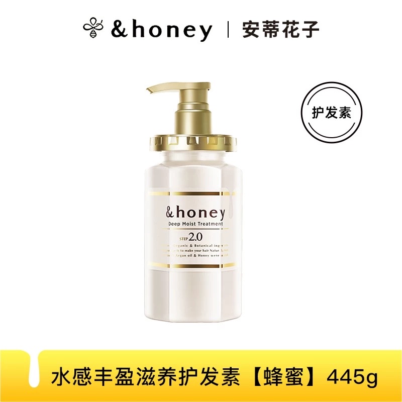 安蒂花子 水感丰盈滋养洗发水440ml/护发素445g（蜂蜜）细节图