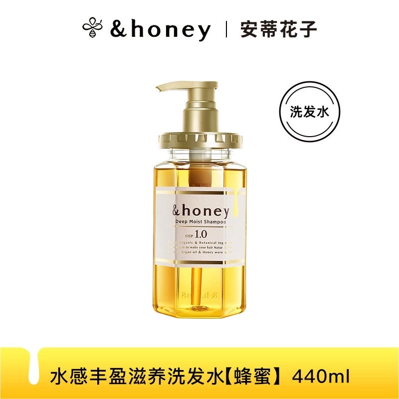 安蒂花子 水感丰盈滋养洗发水440ml/护发素445g（蜂蜜）详情图3