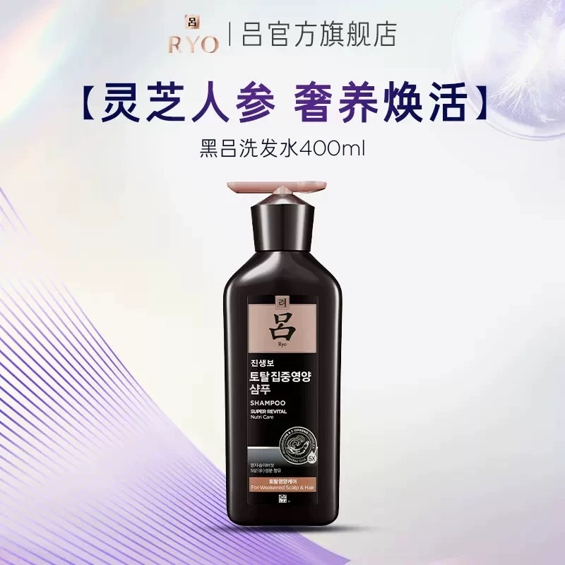 Lu Zhen Can Revitalizing Yushi Sheng Shampoo 400ml detail image 3