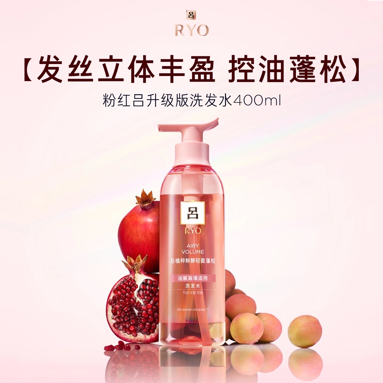 Lu Zhicui Fresh Yeast Light and Fluffy Shampoo 400ml/ Conditioner 400ml detail image 1
