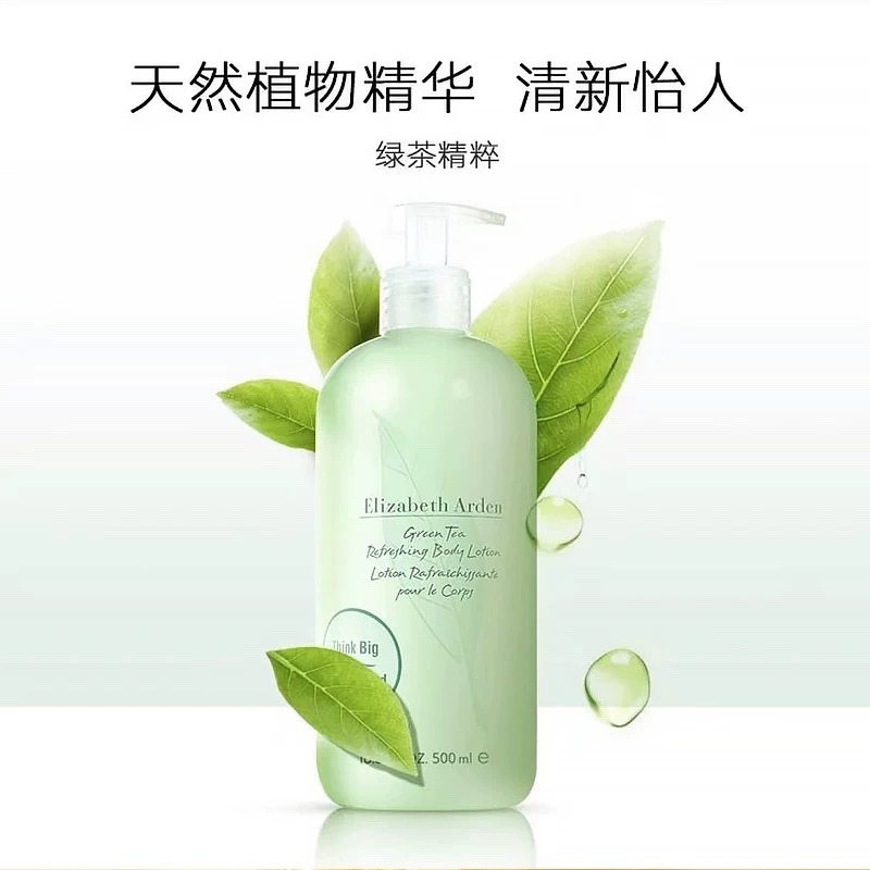 Elizabeth Aden Green Tea Body Lotion 500ml detail image 2