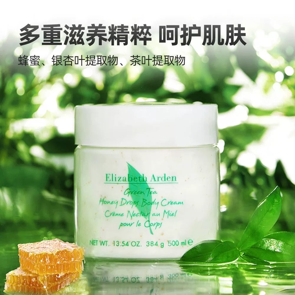 伊丽莎白雅顿绿茶蜜滴身体乳霜500ml