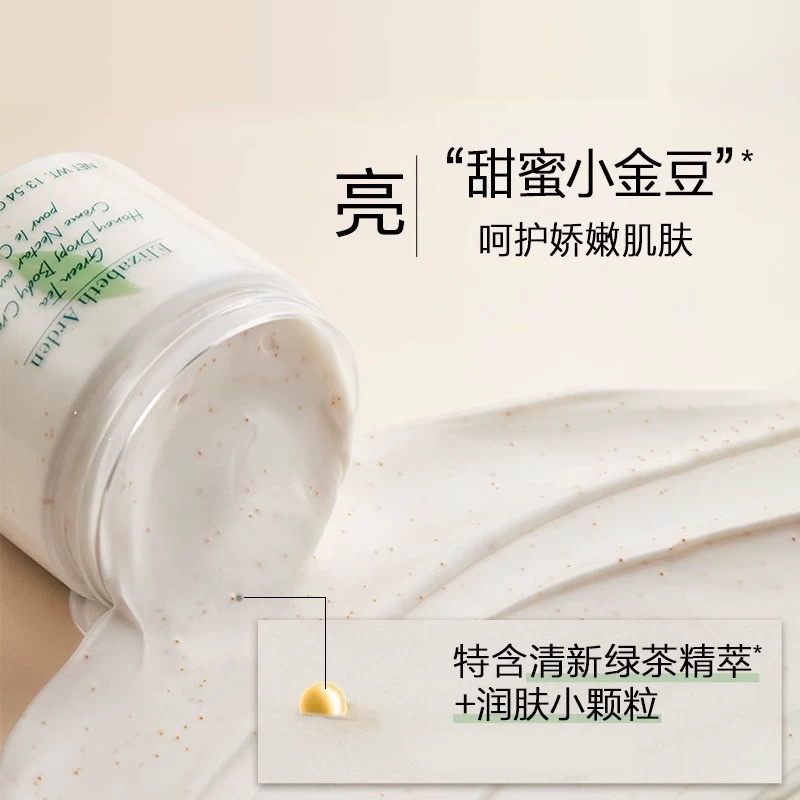 身体乳、霜实物图