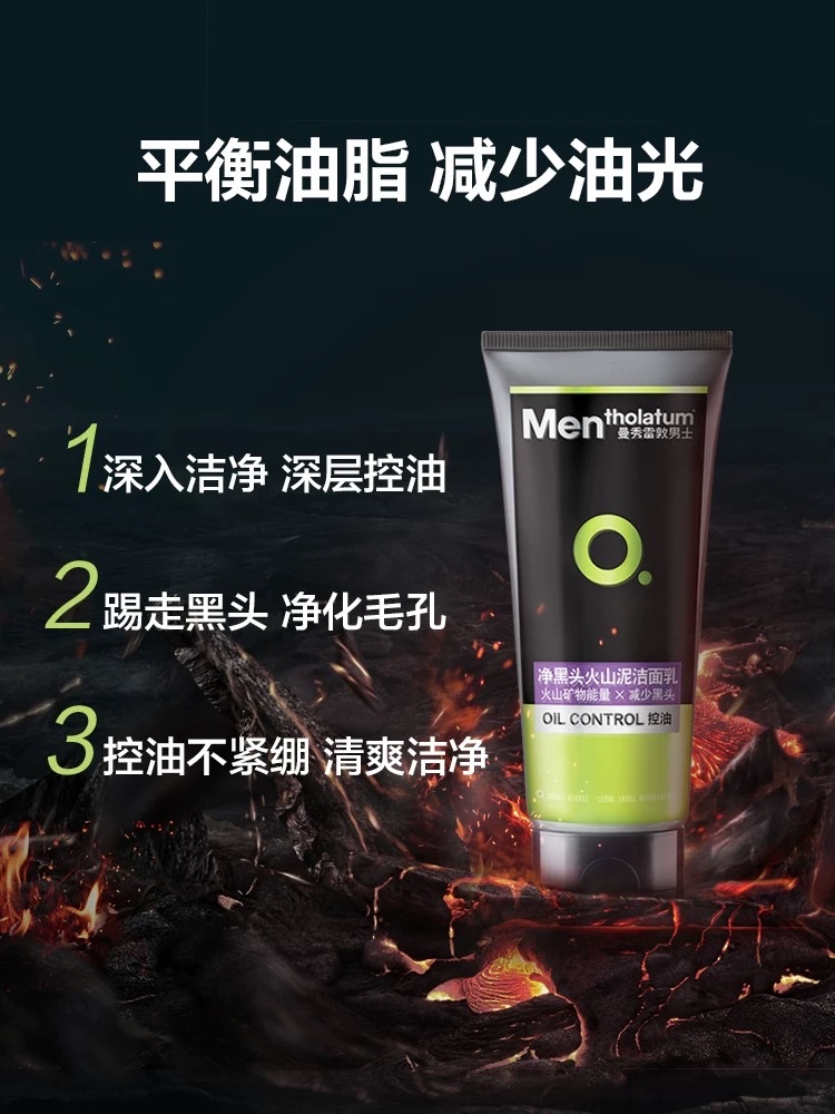 曼秀雷敦男士 净黑头火山泥洁面乳100g详情图2