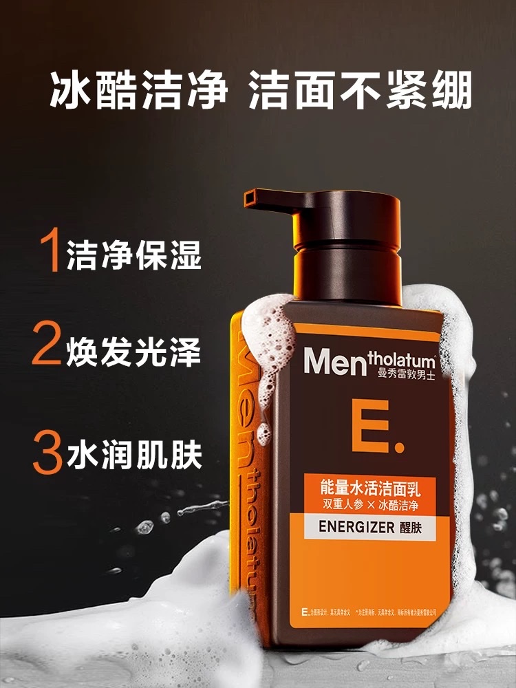 Mentholatum Men's Energy Hydrating Facial Cleanser 150ml detail image 2
