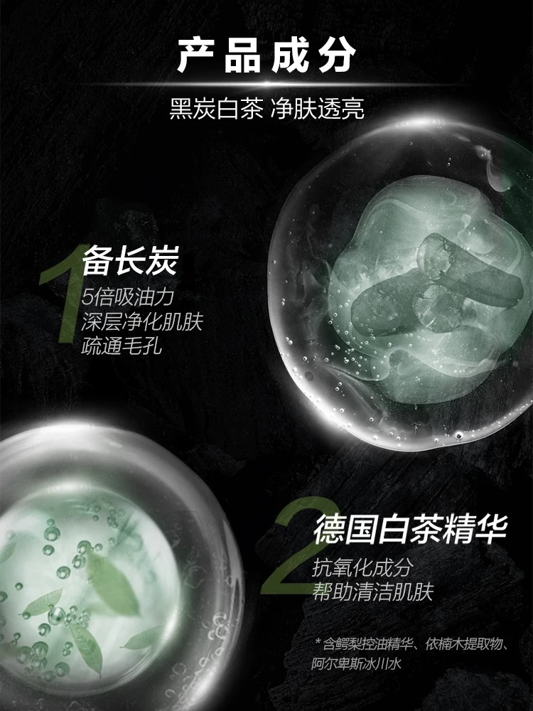 Mentholatum Men's Activated Charcoal Oil Control Facial Cleanser 100g details Picture