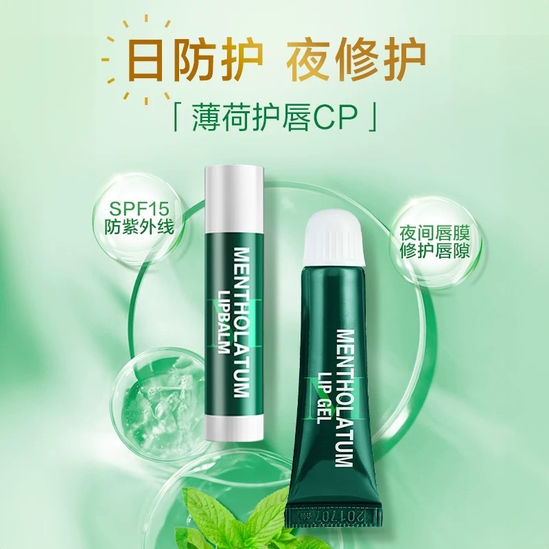 曼秀雷敦 薄荷经典修护润唇膏3.5g+经典修护润唇啫喱8g详情图4