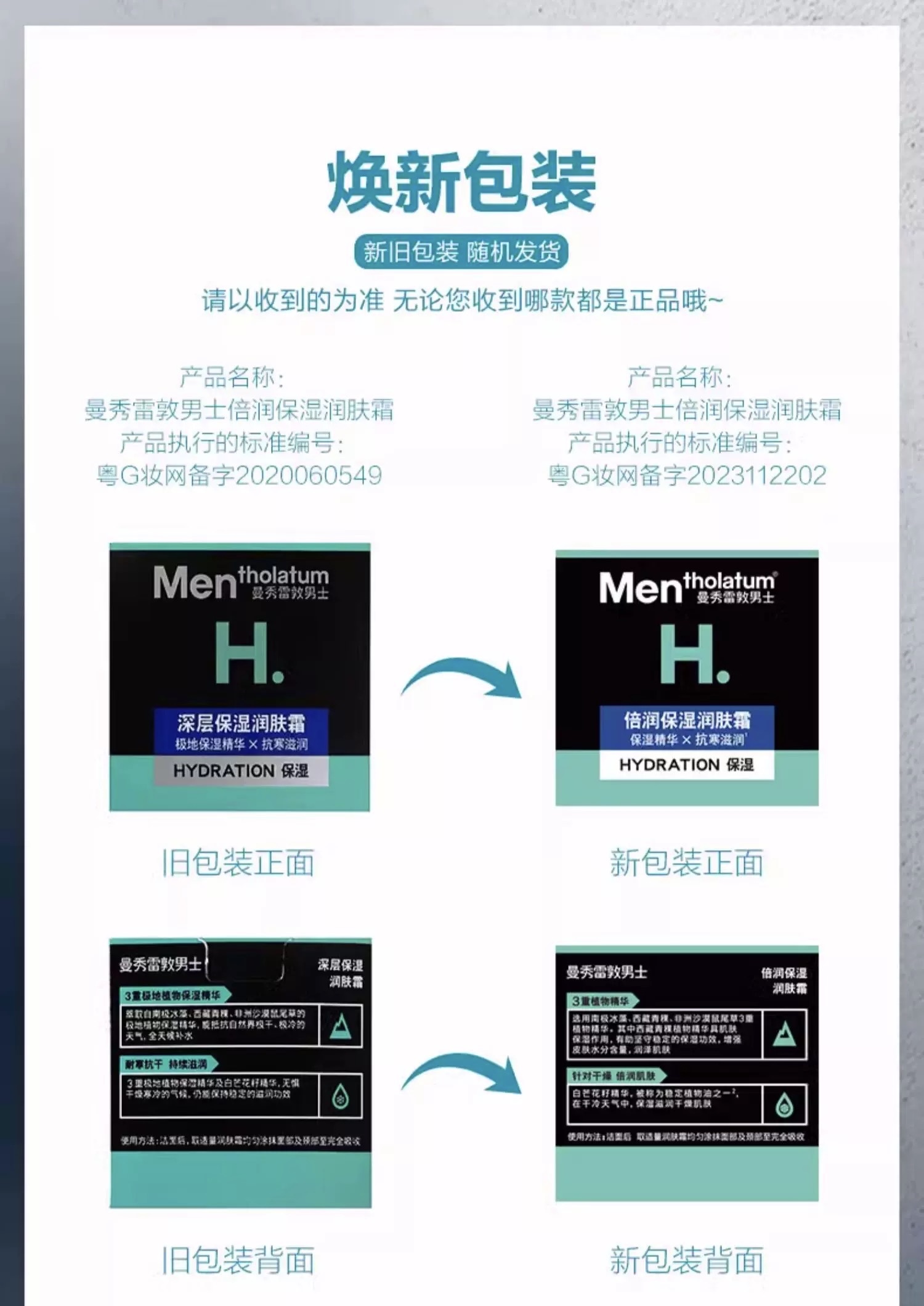 Mentholatum Men's Moisturizing Cream 50g detail image 5