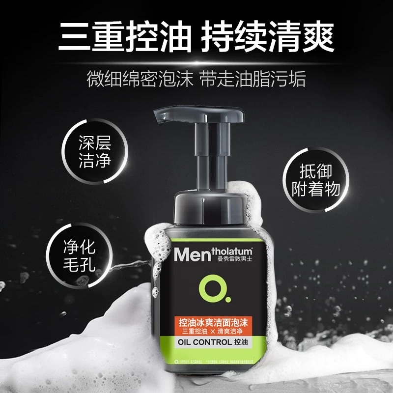 Mentholatum Men's Oil-Control Ice Refreshing Facial Foam 150ml Specification image